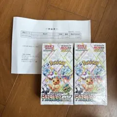 ポケモンカードゲーム テラスタルフェスex 2ボックス　未開封　シュリンク付き