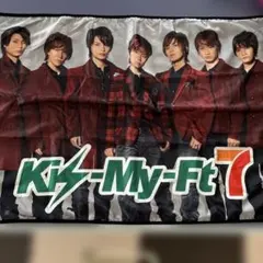 Kis-My-Ft2 フリースブランケット