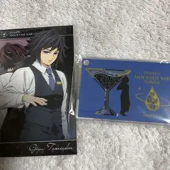 鬼滅の刃モクテルバー銀座　冨岡義勇アクリルチャーム フォトカード