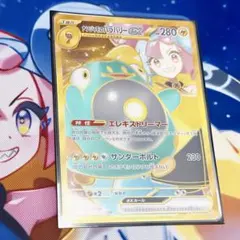 ナンジャモのハラバリーex UR スカーレット&バイオレット 拡張パック