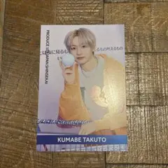 熊部拓斗 produce101japan 新世界 日プ カフェ ポストカード - メルカリ