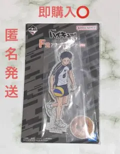 ハイキュー　一番くじ　最強の挑戦者　Ｆ賞　アクリルスタンド　赤葦京治