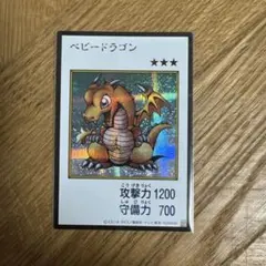 遊戯王　オリジナルアートワークコレクション　ベビードラゴン