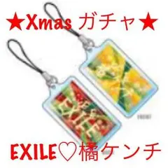 橘ケンチ ♡ Xmasガチャ ネーム