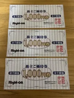 Right-on株主優待券