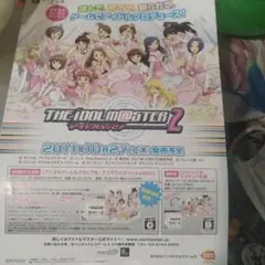 THE IDOLM@STER 2 PS3用　フライヤー