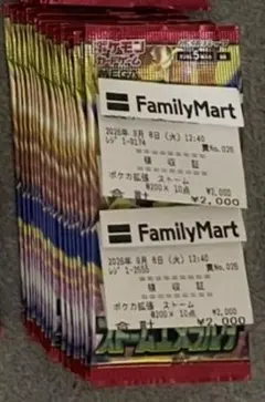 ストームエメラルダ 20パック