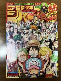 週刊少年ジャンプ36 37合併号 ワンピースカードゲーム プロモカードP