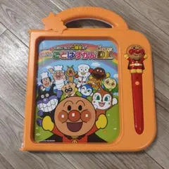 アンパンマン おしゃべりいっぱいことばずかん スーパーデラックス