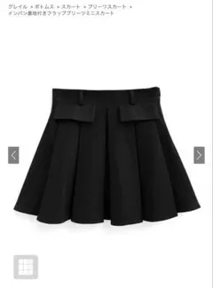 GRL インパン裏地付きフラッププリーツミニスカート