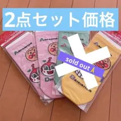 新品未開封　アンパンマン ペットボトルカバー 2個セット　匿名配送