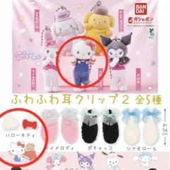 サンリオ　ミニチュアチャーム　ライブキャラクター　ハローキティ　カチューシャ