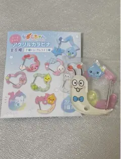 しずくちゃん　シークレットアクリルキーホルダー　しずくちゃん&つむりん