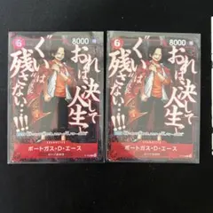 ワンピースカード ポートガス・D・エース P-153 2枚セット