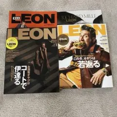 LEON 雑誌 １月号・２月号セット