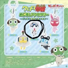 ケロロ軍曹　めじるしアクセサリー～どうぶつ変身であります～ タママ二等兵