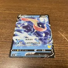 2026年最新】ゲッコウガVの人気アイテム - メルカリ