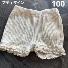 プティマイン【100】フリルプリーツ/ショートパンツ