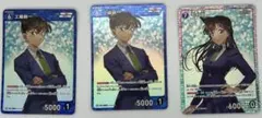 3枚セット 工藤新一 毛利蘭 名探偵コナンカードゲーム 探偵たちの切札 SR R