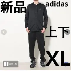 新品 adidas ジャージ上下セット XL 黒