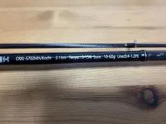 メジャークラフト 3代目クロステージ CRX-942SSJ 美品 - メルカリ