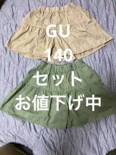 GU ジーユー 綿 キュロットパンツ セット 双子にも 色違い 140