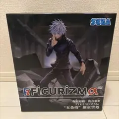 呪術廻戦 五条悟 FIGURIZMα 無量空処