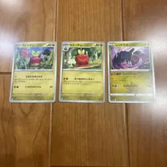 ポケモンカード 草タイプ まとめ売りのサムネイル