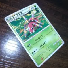 アリアドス　ポケモンカード396
