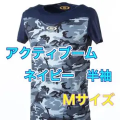ActiveM アクティブーム アンダーシャツ ネイビー 半袖 M 新品 加工