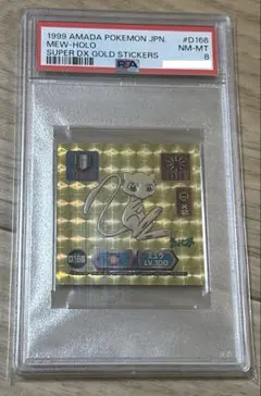 PSA8】ポケモン 最強シール烈伝 No.411 ミュウ LV.100 アマダ - メルカリ