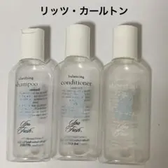 リッツカールトン　シャンプー　コンディショナー　シャワージェル　空ボトル