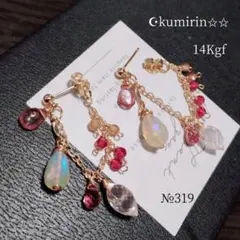 14Kgfピアス プレシャスオパール、ピンクトパーズ