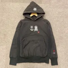R833】 Champion × TAKEO KIKUCHI パーカー サイズM