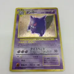 ゲンガー ポケモンカード 旧裏面 キラ　大玉ホロ ゲンガー ポケモンカード 旧裏面 キラ 大玉ホロ - メルカリ