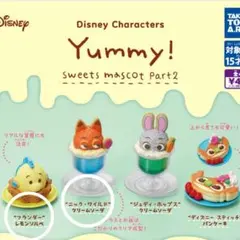 匿名即日発送♥ディズニー Yummy！スイーツマスコット２ ２点セット