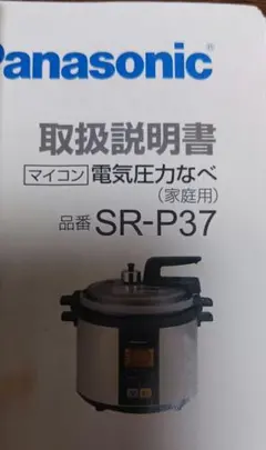 未使用ピンクPanasonic 電気圧力鍋 SR-P37 ヨドバシ.com - パナソニック Panasonic 電気圧力鍋 ピンク SR-P37-P