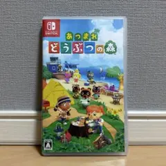 あつまれ どうぶつの森 Nintendo Switchソフト