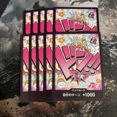 ワンピースカード ウタ ドンカード 10枚 ザベスト PRB