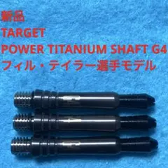 TARGET POWER9FIVE G4フィルテイラー17.5g定価16800円 TARGET POWER9FIVE G4フィルテイラー17.5g定価16800円 - メルカリ