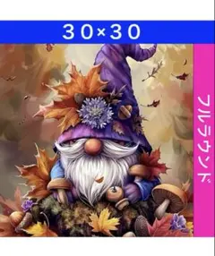 ダイヤモンドアートキットN-1722落葉と小人さん ビーズ アート ハンドメイド