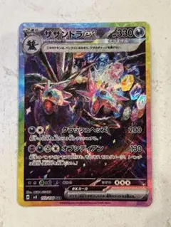 2025年最新】サザンドラex sar 超電ブレーカーの人気アイテム