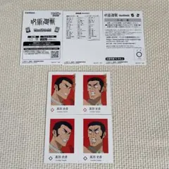 呪術廻戦　wariふぉと！　髙羽史彦　２点セット