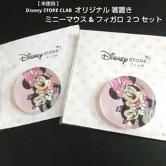 【 未使用 】 ガラス製 ディズニー ミニー 箸置き セットのサムネイル