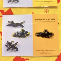 2026年最新】ポケモン工芸 ブラッキーの人気アイテム - メルカリ