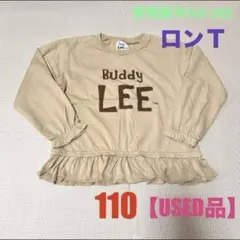 110cm Buddy Lee ロンＴ フリル付き 長袖カットソー ベージュ