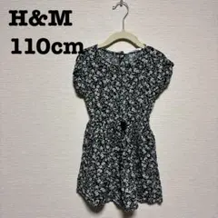 【H&M】花柄ワンピース 110cm