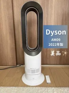 2026年最新】Dyson 扇風機・サーキュレーターの人気アイテム - メルカリ