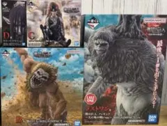 一番くじ 進撃の巨人 ～それぞれの決意～　BCDラストワン賞　新品未開封4点