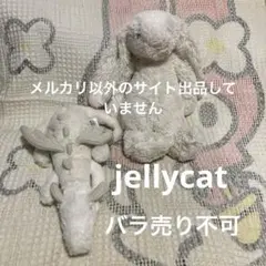 2026年最新】ジェリーキャット ドラゴンの人気アイテム - メルカリ